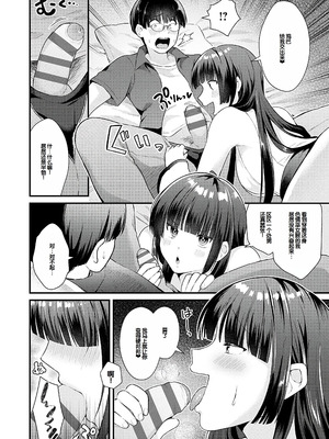 [餅田こゆび] ゆあぴゅあ [甜族星人赞助汉化] [DL版]_176