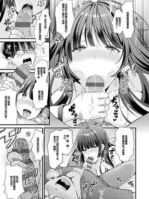 [餅田こゆび] ゆあぴゅあ [甜族星人赞助汉化] [DL版]_177