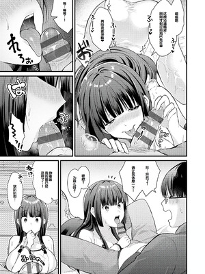 [餅田こゆび] ゆあぴゅあ [甜族星人赞助汉化] [DL版]_183