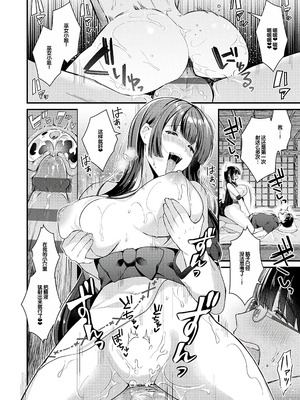 [餅田こゆび] ゆあぴゅあ [甜族星人赞助汉化] [DL版]_186