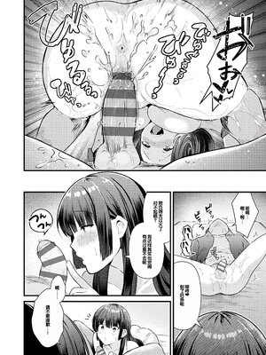 [餅田こゆび] ゆあぴゅあ [甜族星人赞助汉化] [DL版]_188