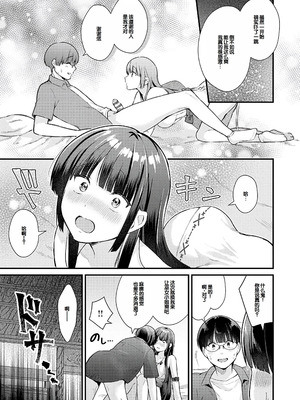 [餅田こゆび] ゆあぴゅあ [甜族星人赞助汉化] [DL版]_189