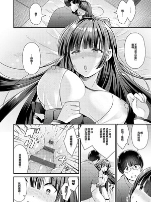 [餅田こゆび] ゆあぴゅあ [甜族星人赞助汉化] [DL版]_190