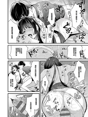 [餅田こゆび] ゆあぴゅあ [甜族星人赞助汉化] [DL版]_192