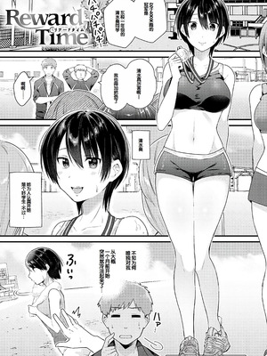 [餅田こゆび] ゆあぴゅあ [甜族星人赞助汉化] [DL版]_195