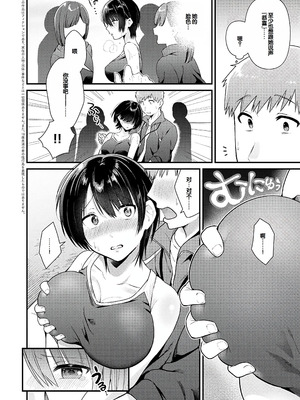 [餅田こゆび] ゆあぴゅあ [甜族星人赞助汉化] [DL版]_196