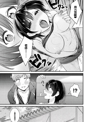 [餅田こゆび] ゆあぴゅあ [甜族星人赞助汉化] [DL版]_199