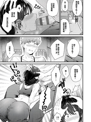 [餅田こゆび] ゆあぴゅあ [甜族星人赞助汉化] [DL版]_205