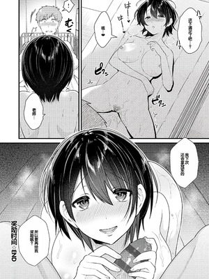 [餅田こゆび] ゆあぴゅあ [甜族星人赞助汉化] [DL版]_218