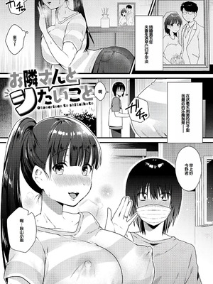 [餅田こゆび] ゆあぴゅあ [甜族星人赞助汉化] [DL版]_219