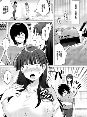 [餅田こゆび] ゆあぴゅあ [甜族星人赞助汉化] [DL版]_221