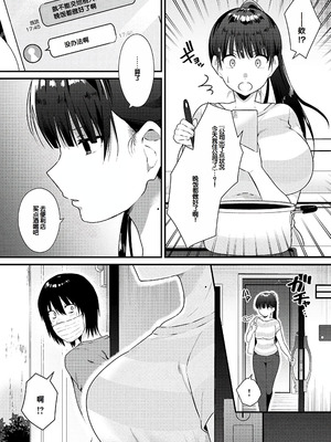 [餅田こゆび] ゆあぴゅあ [甜族星人赞助汉化] [DL版]_226