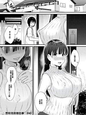 [餅田こゆび] ゆあぴゅあ [甜族星人赞助汉化] [DL版]_242