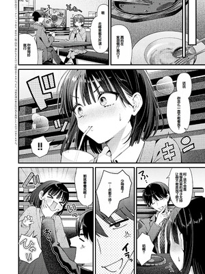 [餅田こゆび] ゆあぴゅあ [甜族星人赞助汉化] [DL版]_248