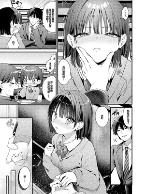 [餅田こゆび] ゆあぴゅあ [甜族星人赞助汉化] [DL版]_249