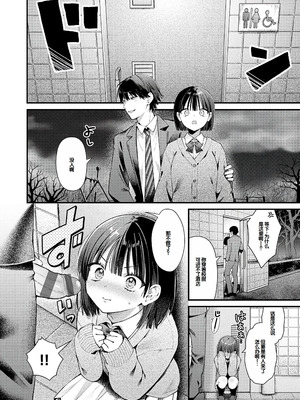 [餅田こゆび] ゆあぴゅあ [甜族星人赞助汉化] [DL版]_250