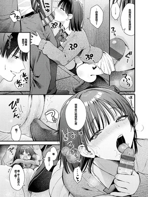 [餅田こゆび] ゆあぴゅあ [甜族星人赞助汉化] [DL版]_251