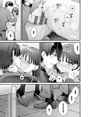 [餅田こゆび] ゆあぴゅあ [甜族星人赞助汉化] [DL版]_257