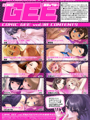 COMIC GEE vol.38_003