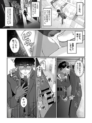 COMIC GEE vol.38_007