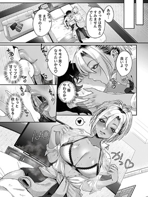 COMIC GEE vol.38_011