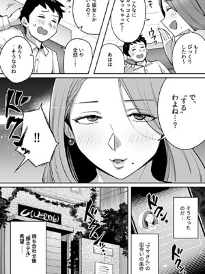 COMIC GEE vol.38_029