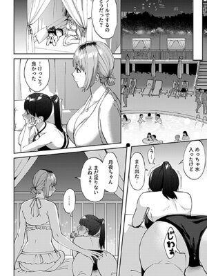 COMIC GEE vol.38_058