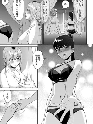 COMIC GEE vol.38_063