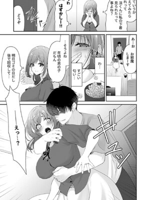 COMIC GEE vol.38_069