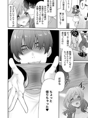 COMIC GEE vol.38_070