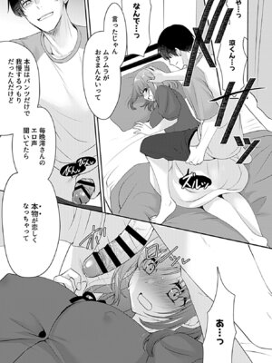 COMIC GEE vol.38_071