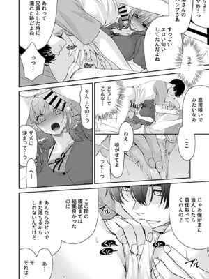 COMIC GEE vol.38_072