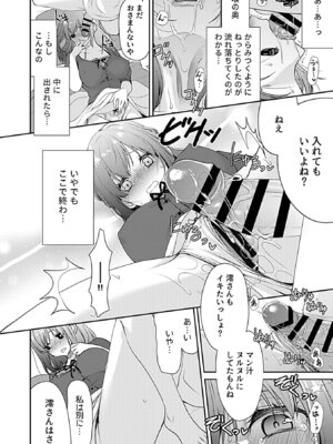 COMIC GEE vol.38_076