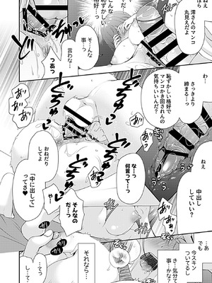 COMIC GEE vol.38_080