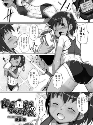 COMIC GEE vol.38_085