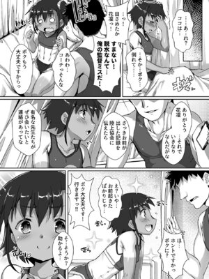 COMIC GEE vol.38_095