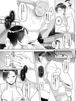 COMIC GEE vol.38_112