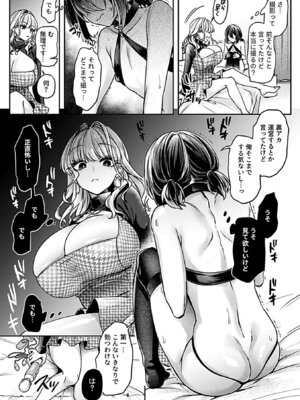 COMIC GEE vol.38_133