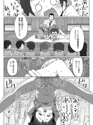 COMIC LO 2025年12月号 [DL版]_013