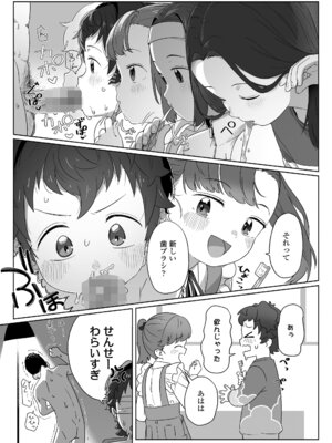 COMIC LO 2025年12月号 [DL版]_015