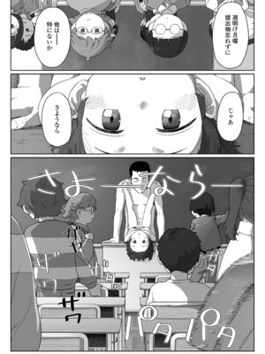 COMIC LO 2025年12月号 [DL版]_016