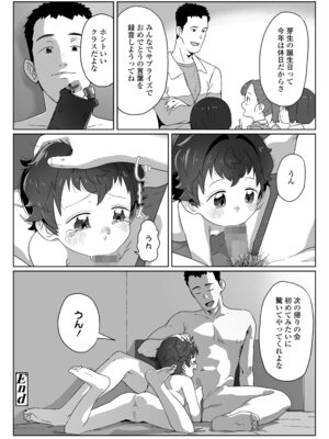 COMIC LO 2025年12月号 [DL版]_022