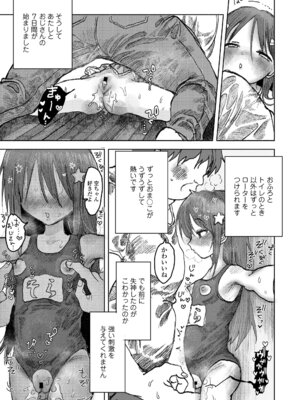 COMIC LO 2025年12月号 [DL版]_055