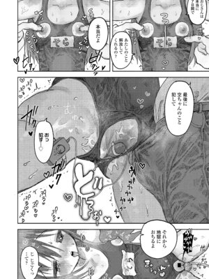 COMIC LO 2025年12月号 [DL版]_056