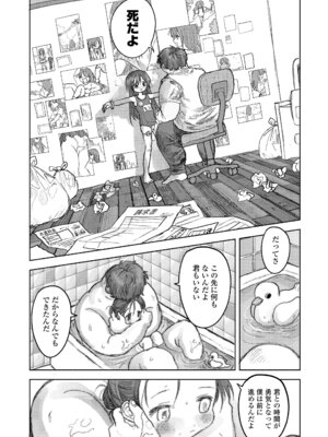 COMIC LO 2025年12月号 [DL版]_057