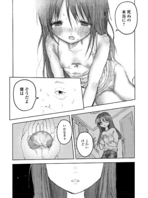 COMIC LO 2025年12月号 [DL版]_064