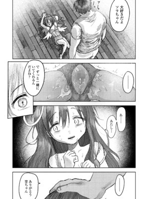 COMIC LO 2025年12月号 [DL版]_076