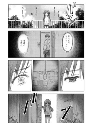 COMIC LO 2025年12月号 [DL版]_077