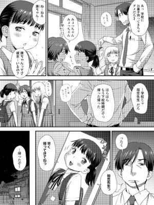 COMIC LO 2025年12月号 [DL版]_084