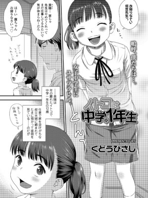 COMIC LO 2025年12月号 [DL版]_085